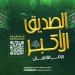 Abu Bakar Siddiquie profile picture